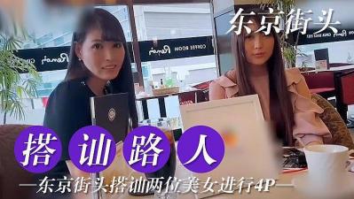 ,㐖伦小说500篇,粗大挺进朋友人妻淑娟,东京搭讪两位美女尝试4P.